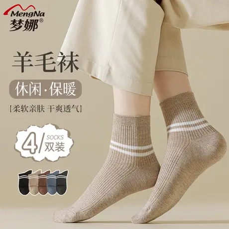 梦娜绵羊毛袜女简约纯色条纹保暖秋冬款中长筒袜春秋四季抗菌防臭商品大图