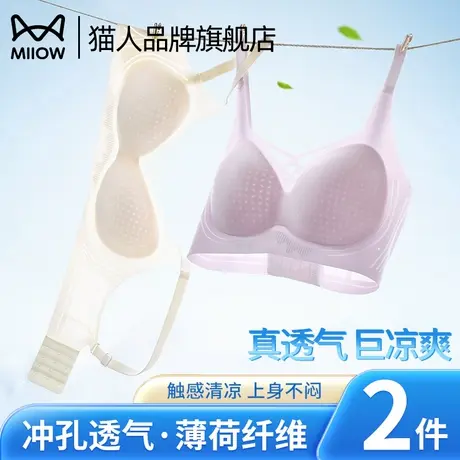 猫人无痕冰丝内衣女夏季超薄凉感小胸聚拢软支撑防下垂透气文胸罩商品大图