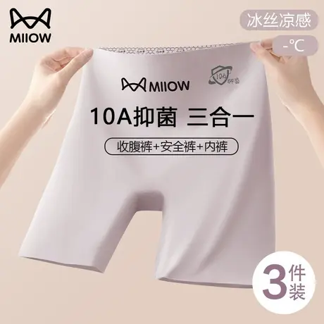 猫人高腰无痕打底安全裤女三合一平角内裤防走光收腹提臀冰丝夏季商品大图