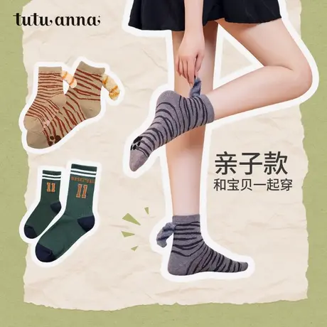 tutuanna春秋短袜女 亲子款运动动物系列棉质透气卡通儿童短袜商品大图