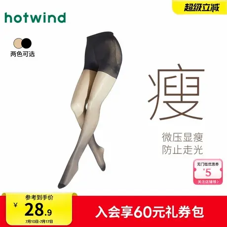 热风打底袜2025年春季新款20D连裤袜简约薄黑丝袜亲肤舒适打底裤商品大图