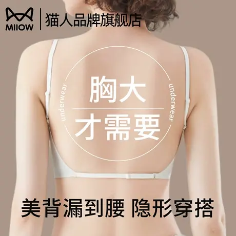 猫人美背抹胸内衣女夏薄款U型露背心吊带胸垫一体内搭外穿文胸罩图片