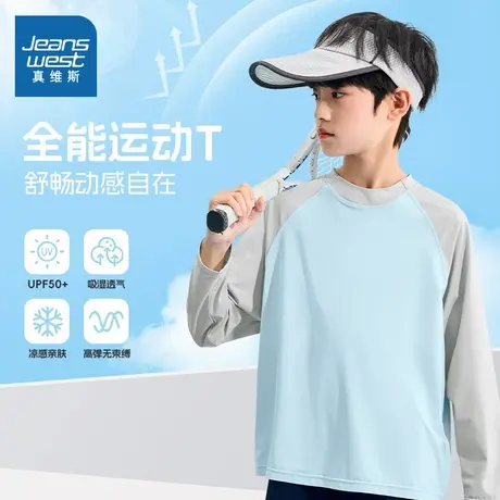 真维斯童装男童长袖t恤2025新款男大童夏季凉感儿童防晒运动上衣图片