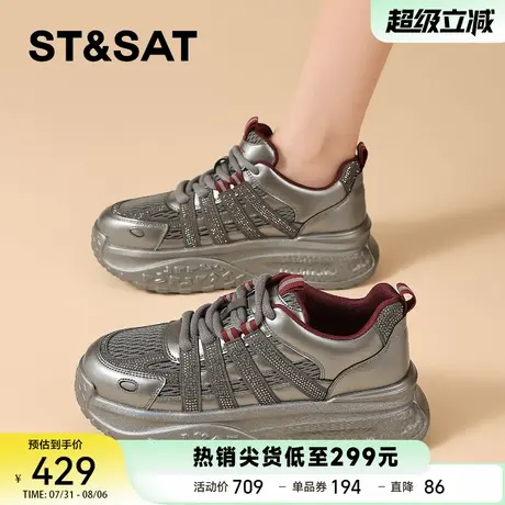 星期六厚底水钻老爹鞋女2025秋季新款网面透气时尚休闲运动阿甘鞋商品大图