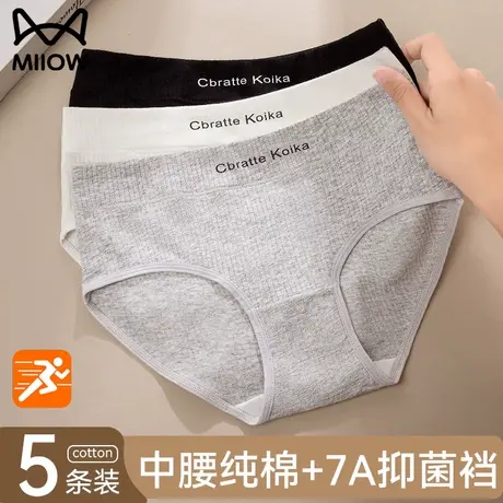 猫人内裤女生2025新款纯棉抗菌全棉内裆透气无痕中腰运动三角短裤商品大图