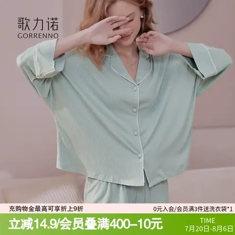 歌力诺莫代尔睡衣女春秋季薄款可外穿舒适长袖长裤家居服两件套装商品大图