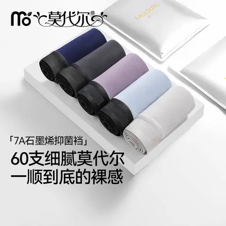 男士内裤无痕莫代尔2025新款纯棉7A抗菌平角男生透气大码四角短裤商品大图
