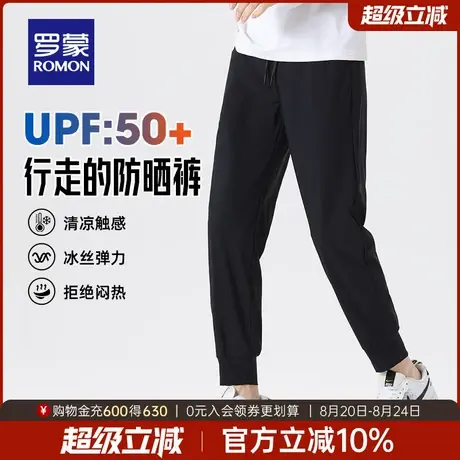 【冰丝高弹+凉感防晒】罗蒙男士时尚休闲裤2025夏季薄款束脚长裤商品大图