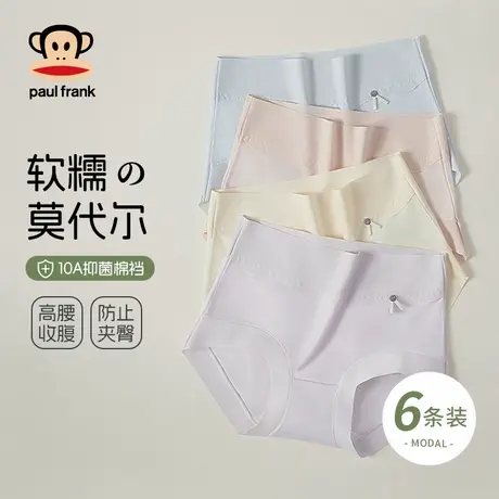 大嘴猴女士内裤高腰莫代尔纯棉底裆女生2025新款高弹收腹抑菌抗菌商品大图