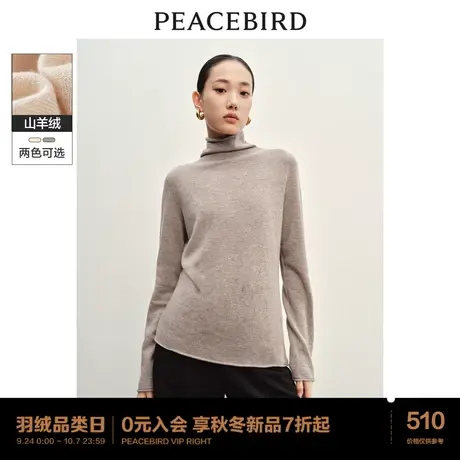 太平鸟山羊绒套头毛针织衫女老钱风2023冬新款高级感毛衣打底衫女商品大图