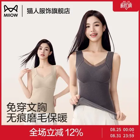 猫人保暖背心女带胸垫加绒厚一体2024新款秋冬季无痕打底秋衣内衣商品大图