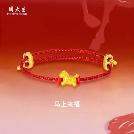 周大生黄金转运珠足金马上有福转运珠送女友老婆妈妈节日礼物商品大图