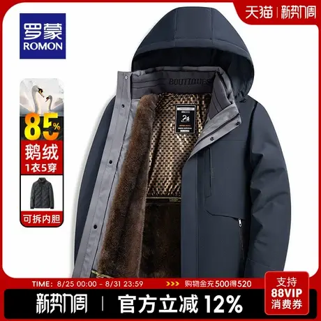 【鹅绒一衣五穿】罗蒙男士可拆内胆羽绒服2025冬季新款短款外套男商品大图