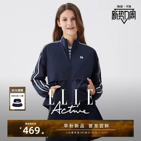 ELLE Active四面弹梭织立领外套透气泽西风穿搭户外运动夹克休闲商品大图