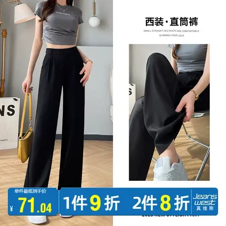 真维斯LIFE黑色西裤女薄款阔腿裤子女2023新款小个子高腰休闲裤女图片