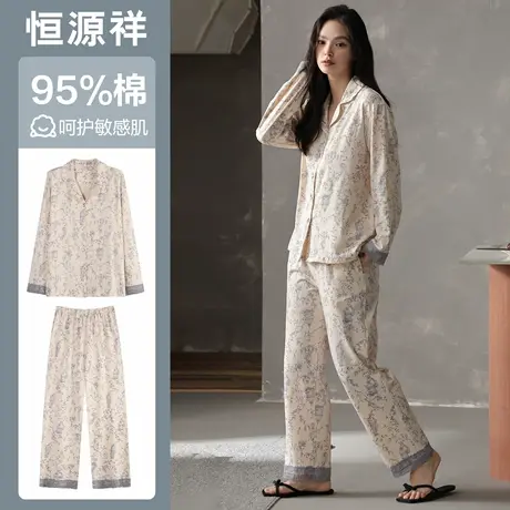 恒源祥纯棉女士睡衣2025新款春秋季长袖长裤套装拉架棉抗菌家居服商品大图