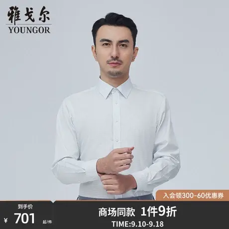 【商场同款】雅戈尔男士长袖衬衫秋季新款官方商务休闲衬衫S3434商品大图