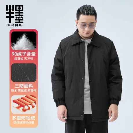 半墨大码男装轻薄羽绒服男宽松加肥加大暗纹翻领教练羽绒夹克外套图片