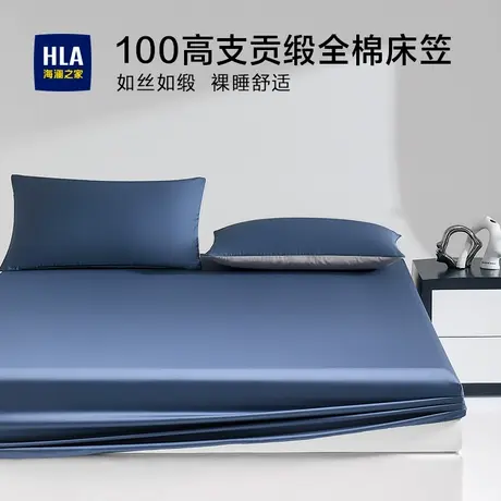 海澜之家100S全棉床笠罩床罩2025年款纯棉席梦思床垫套保护罩单件图片