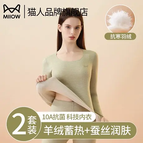 猫人无痕保暖内衣女士秋衣秋裤套装羊绒蚕丝上衣打底衫加绒加厚冬商品大图