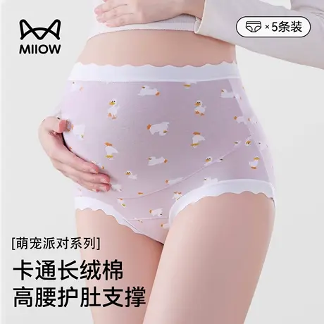 猫人孕妇内裤女款纯棉怀孕期专用全棉7a级抗菌2025新款女士三角裤商品大图
