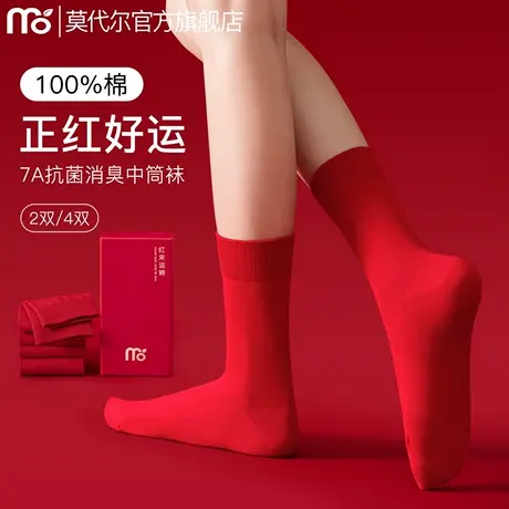 本命年红色袜子男女款春秋季纯棉抗菌中筒属马年结婚新年礼物情侣商品大图
