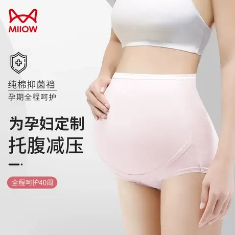 猫人孕妇内裤女冰丝夏季超薄女士大码孕期专用纯棉裆部产后短裤商品大图