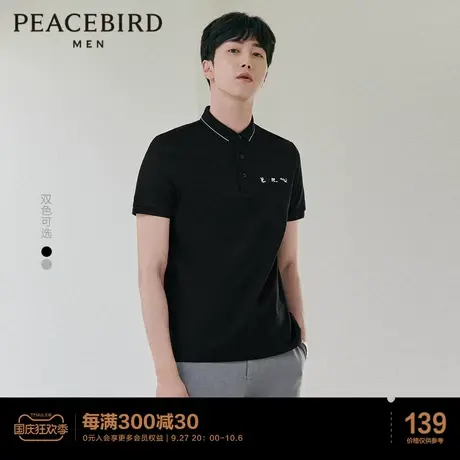 【清仓】太平鸟男装 夏季polo衫男商务休闲短袖撞色刺绣潮流男t恤图片