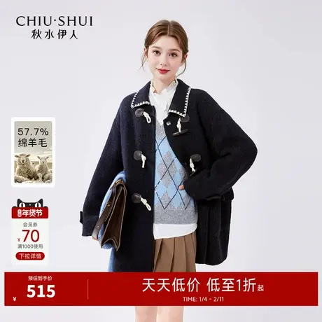 秋水伊人经典学院风毛呢大衣2024冬季新款皮袢牛角扣设计百搭外套图片