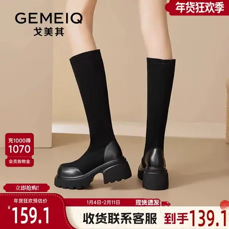 戈美其弹力长筒靴舒适春秋季新款不过膝厚底靴子加绒显瘦高筒长靴图片