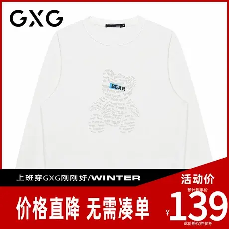 【新品】GXG男装 春季卡通文字小熊情侣款潮流圆领长袖卫衣商品大图