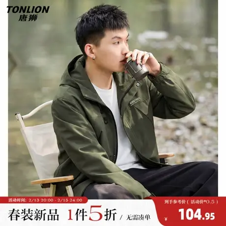 【三防】唐狮春季2026外套男连帽夹克工装休闲黑色男冲锋少年上衣图片