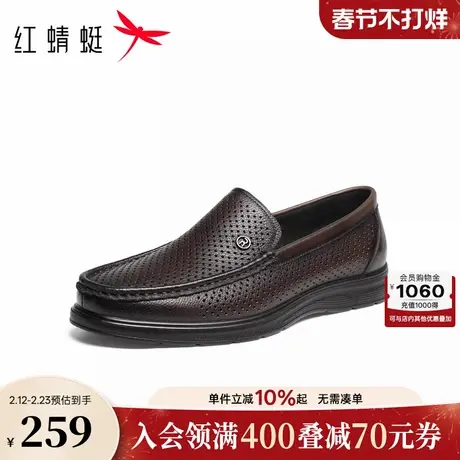 红蜻蜓男士休闲皮鞋2026夏新款男鞋羊皮舒适爸爸鞋镂空透气皮凉鞋商品大图