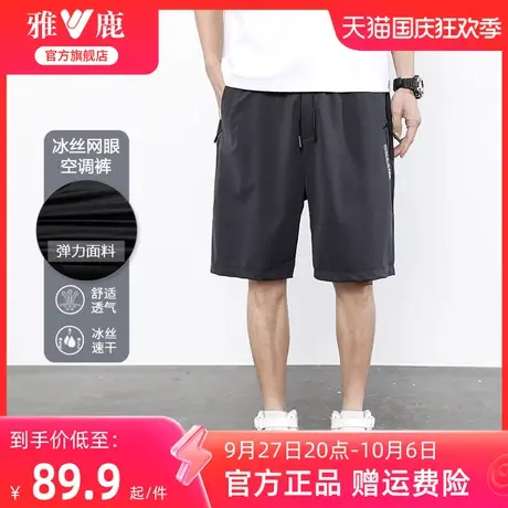 雅鹿休闲短裤男中年薄款夏装爸爸宽松速干冰丝大码凉感中裤五分裤商品大图