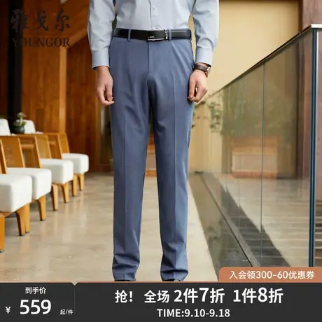 雅戈尔男士西裤秋季新款官方商务休闲高端羊毛桑蚕丝西裤男4652商品大图