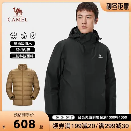 骆驼羽绒服冲锋衣情侣外套三合一加绒加厚防风登山服男反季商品大图