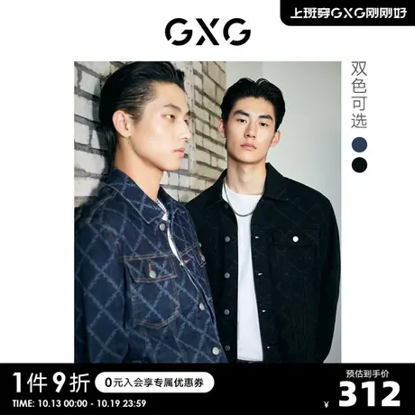 【龚俊心选】GXG男装 潮流满印牛仔夹克翻领印花外套男休闲S图片