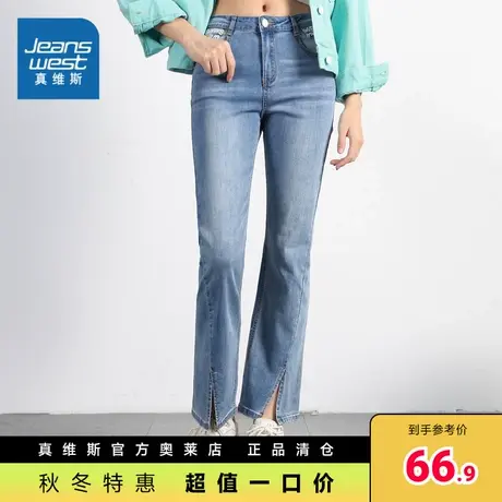 JW真维斯女装2023春新款时尚喇叭型牛仔裤裤脚开衩微弹垂感休闲裤商品大图