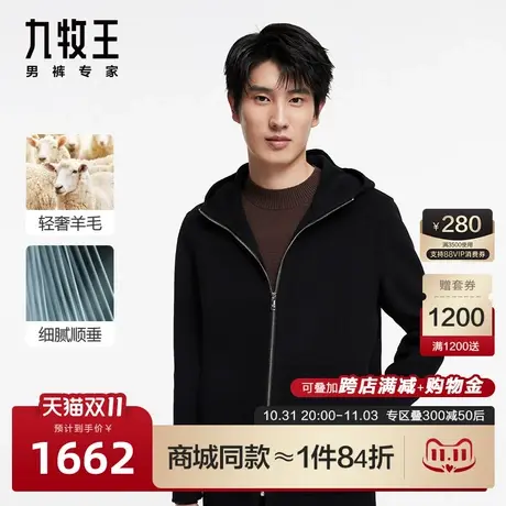 [商场同款]九牧王男装HD1C50427保暖大衣2023秋冬新品羊毛外套SN图片