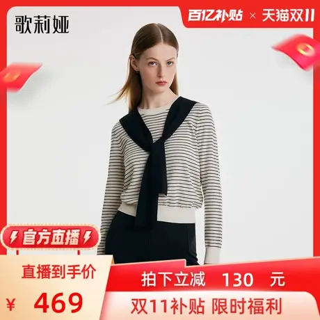 【官方直播】歌莉娅条纹羊毛时尚套装女秋季新品套头披肩两件套图片
