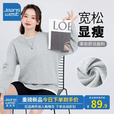 KV真维斯灰色假两件圆领卫衣女2023新款美式原宿风百搭纯色上衣潮图片