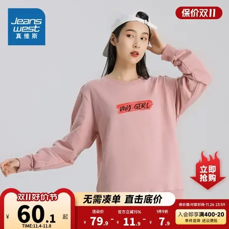 LE真维斯女装2023秋季新款 潮牌时尚印花休闲舒适长袖圆领卫衣商品大图