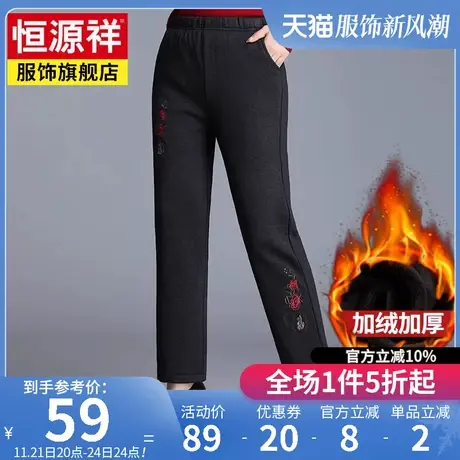 恒源祥秋冬新款中老年妈妈装加绒加厚保暖休闲裤女高腰直筒棉裤子图片