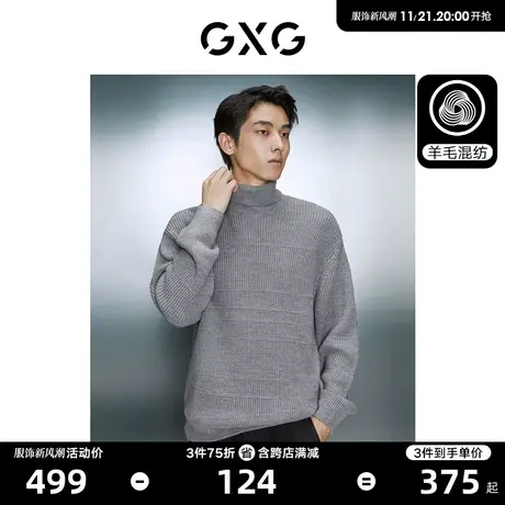 GXG男装 双色简约内搭保暖高领毛衣针织衫男士 2023年冬季新品商品大图