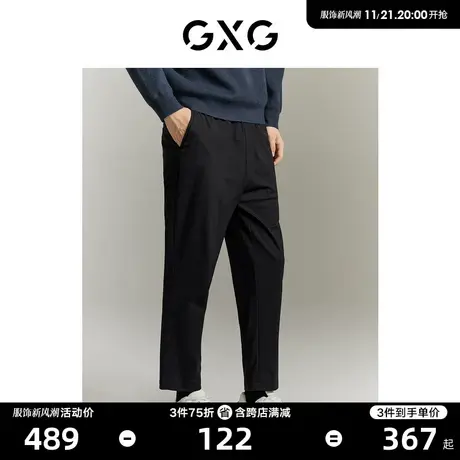 GXG男装 商场同款 休闲裤九分裤宽松小脚 23夏季新款GE1021015E图片