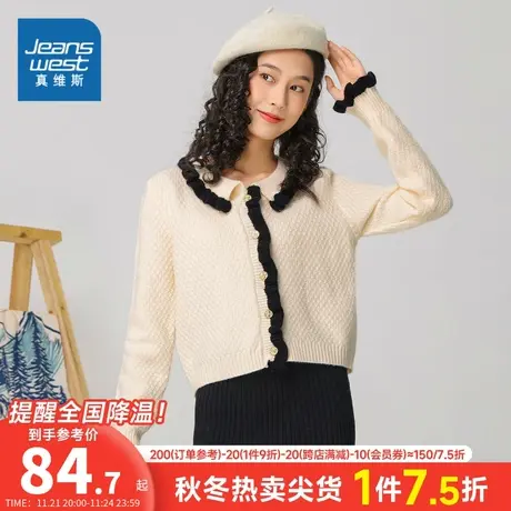 DS真维斯女装针织外套2024春季新款女式休闲宽松版时尚针织外套女商品大图