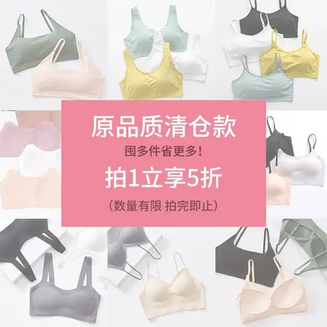 【抹胸专区】拍1立享5折~数量有限！非质量问题不支持退换！商品大图