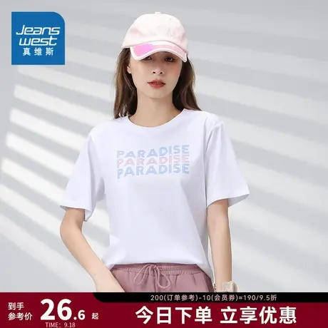 JW真维斯女装体恤衫 2023夏季新款 潮流圆领印花印花短袖T恤衣服商品大图