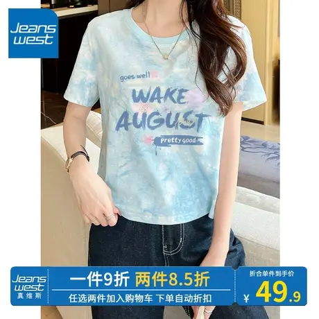 KV真维斯蓝色短袖t恤女扎染新款 2023夏日活力运动显腿长正肩上衣商品大图