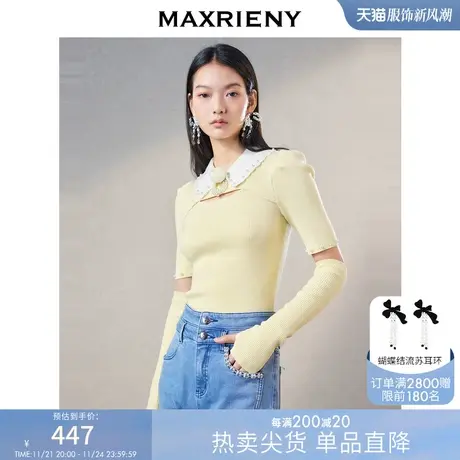 [买4免1]MAXRIENY甜辣小心机镂空毛衫春款修身针织上衣商品大图